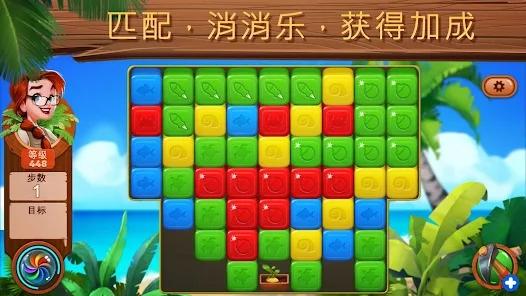 迷失之岛消消乐冒险官方版(Lost Island)