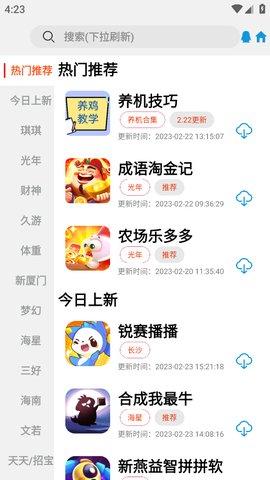 TZ游戏库APP免费版