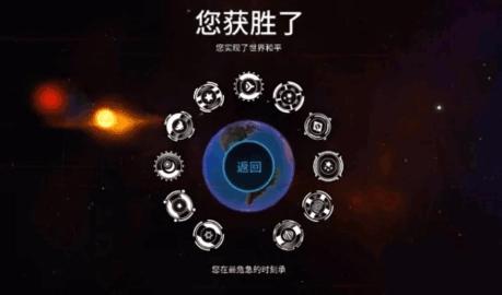 先发制人(FirstStrike)游戏汉化破解版