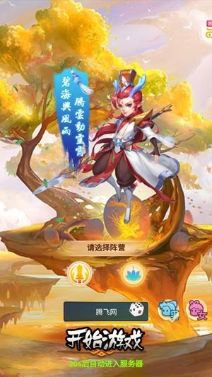 问鼎封神送神将刷充