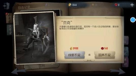 第五人格海外版阵容介绍