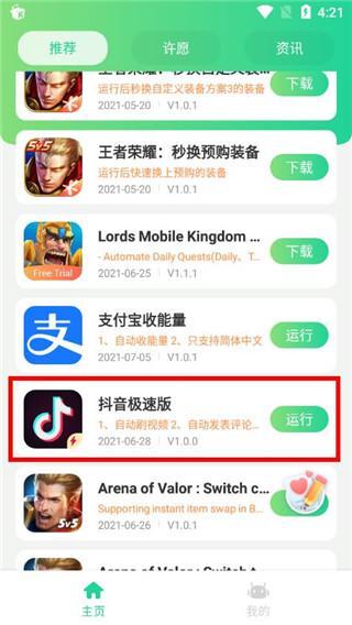 game bots中文版使用教程