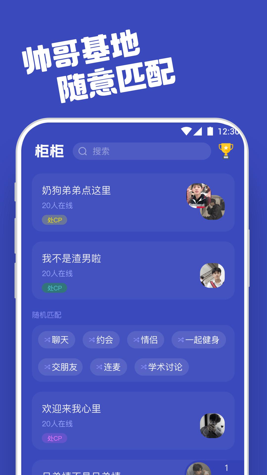 柜柜交友app客户端