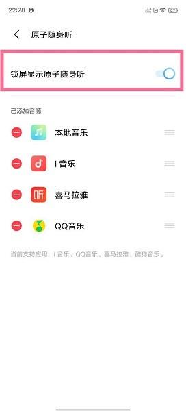 vivo原子随身听app下载2024最新版