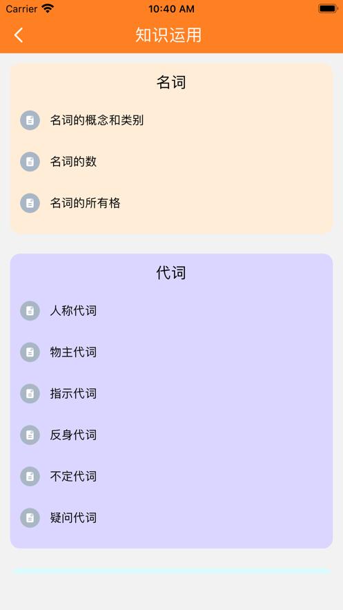 华乐思小学版APP最新版