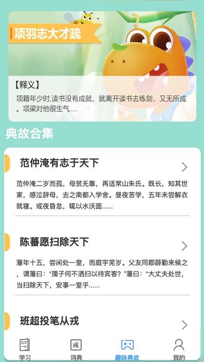 掌上秀才红包版下载安装app