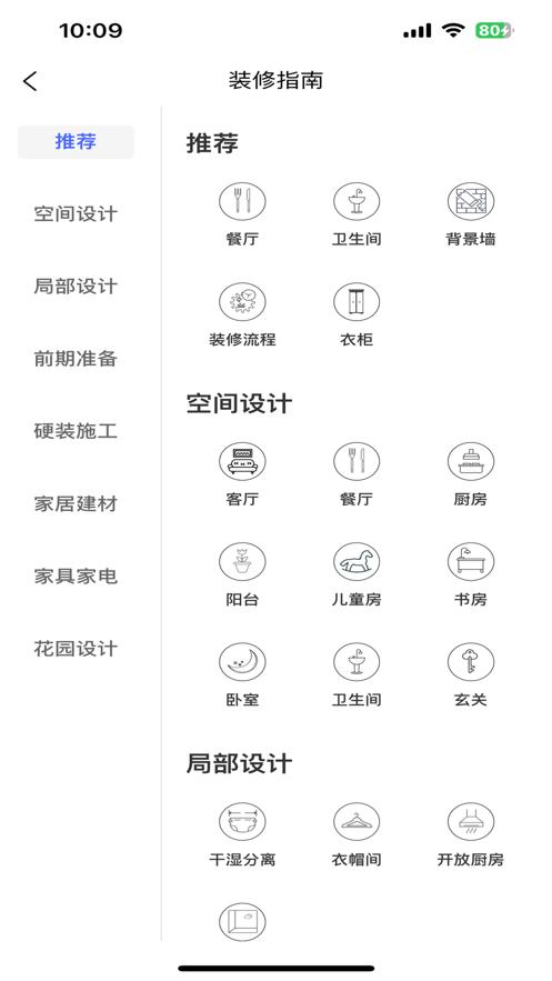 汇装秀app官方版