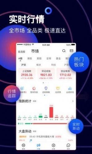 仓位在线手机版官方app