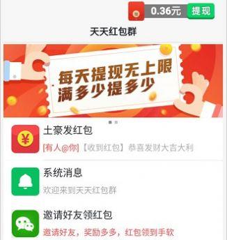 天天发红包游戏试玩APP官方版