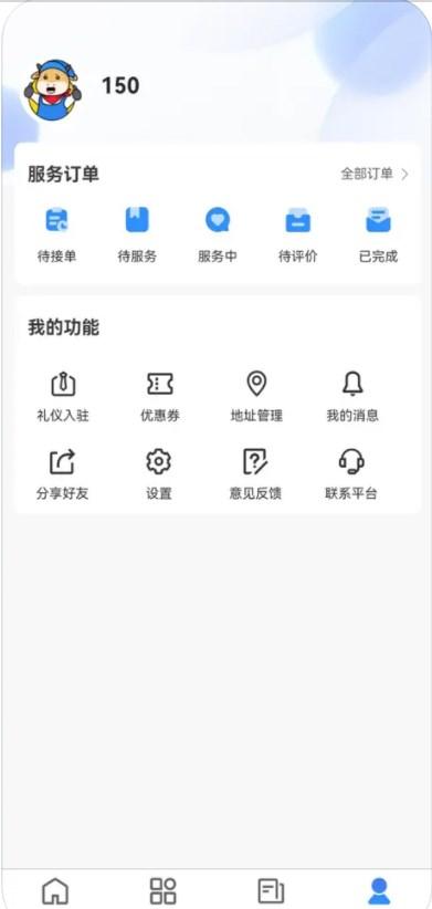 庆生礼仪app最新版