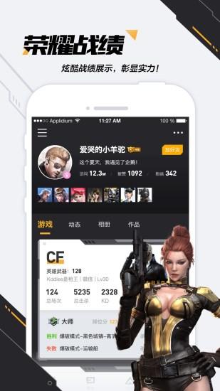 CF掌上穿越火线app官方助手手机版