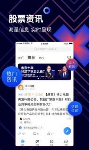 仓位在线手机版官方app