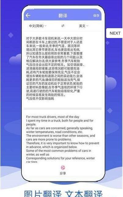 拍照图片转文字APP手机版下载