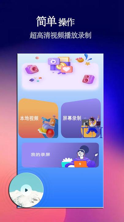 影猫电影播放器APP最新版