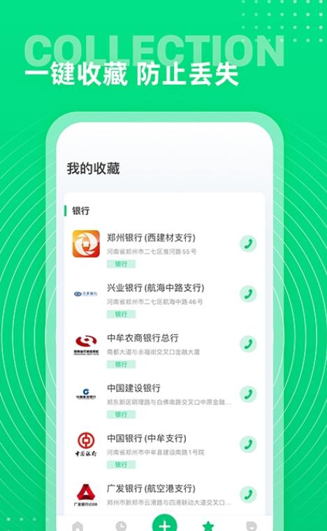 西瓜通讯录APP最新版