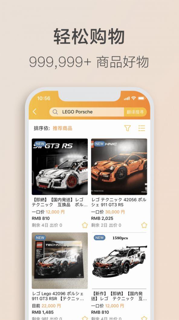 乐淘Letao购物app最新版2024