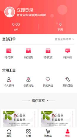 汇巨云仓APP客户端