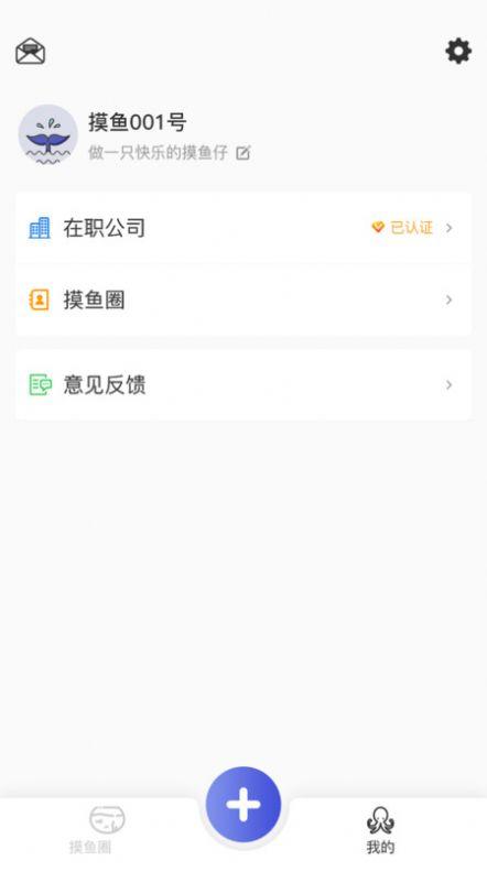 划水摸鱼软件app手机版