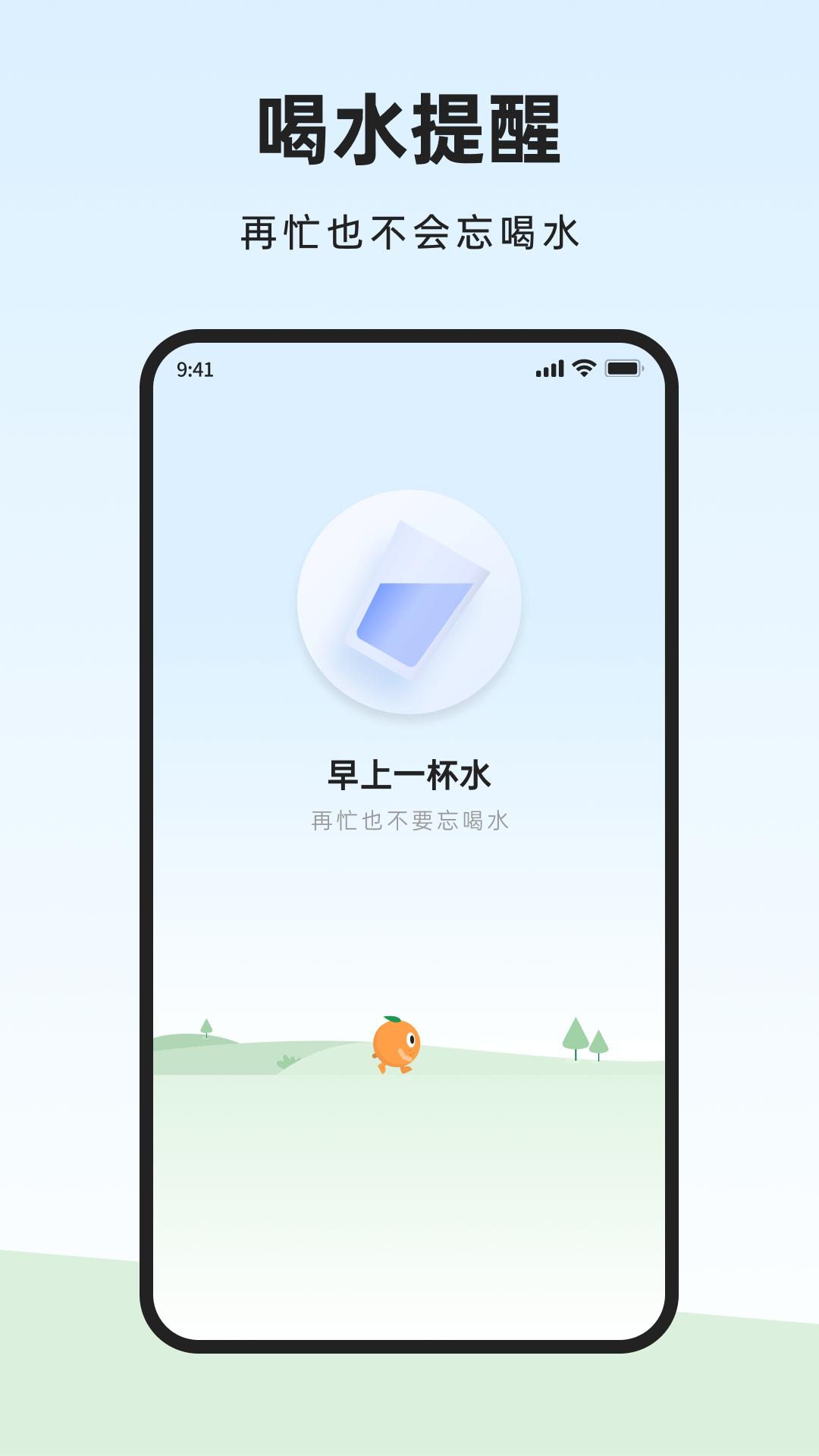 橙子健康计步app官方版