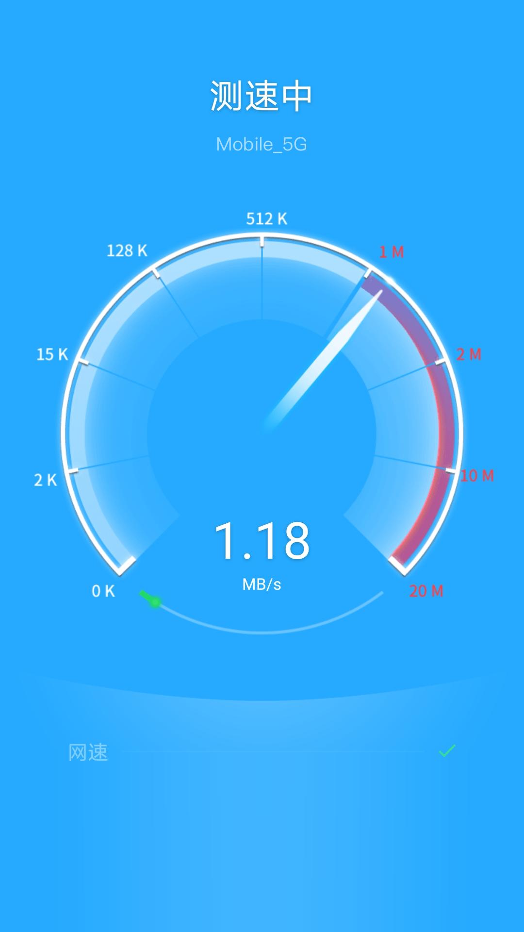 飞驰WiFi app官方版