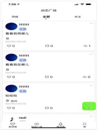 ai缘起交友APP官方版