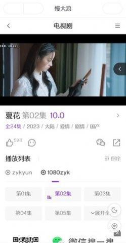 SanU搜索轻量型搜剧APP官方版