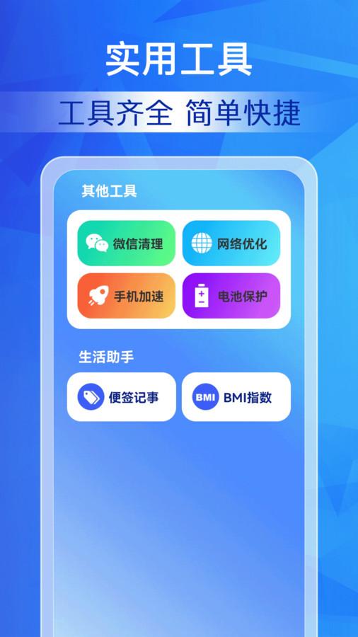 特级清理大师软件官方版