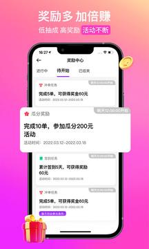 花小猪网约车司机端app官方版