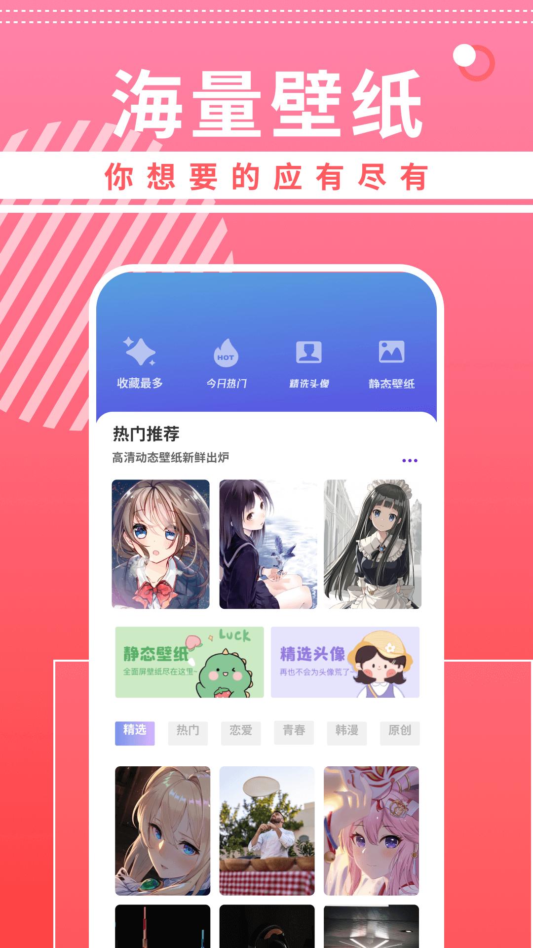 曲奇动漫壁纸app最新版