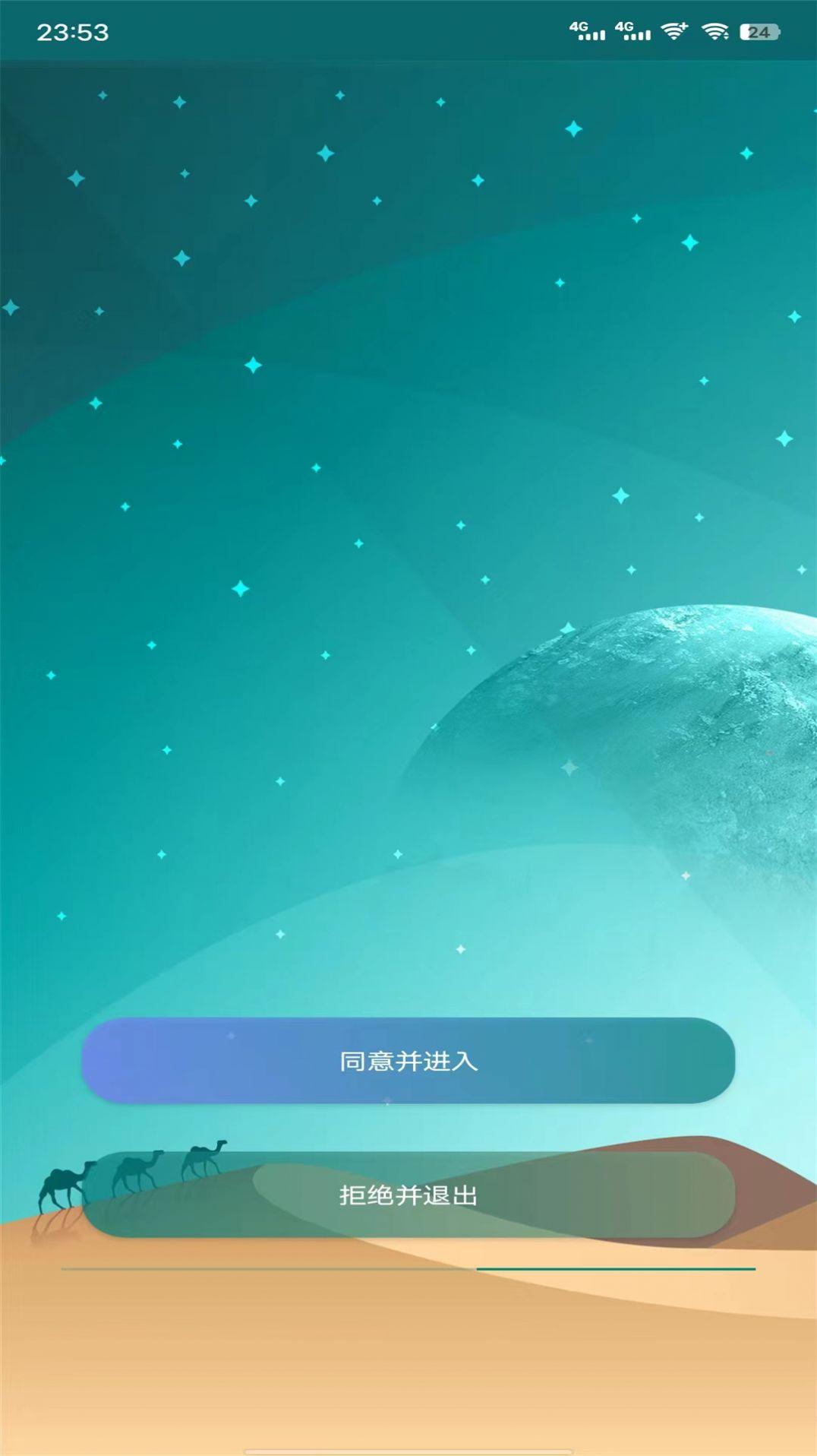 黑叔管家码字助手APP最新版