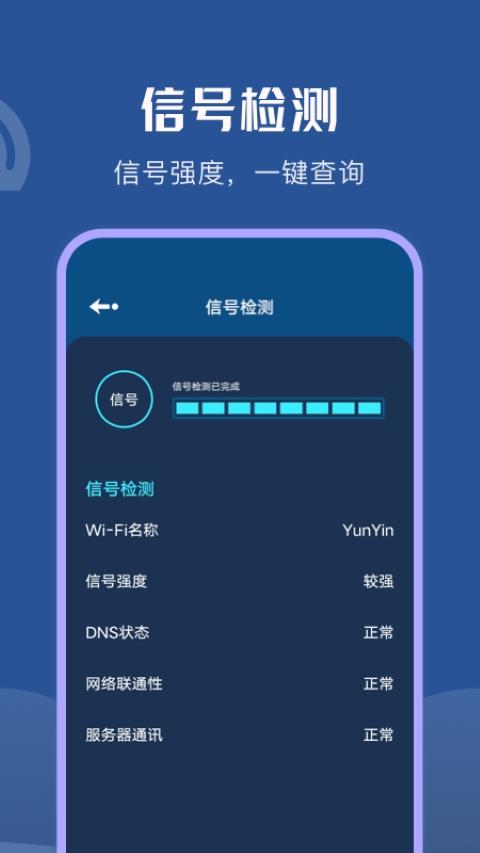 wifi无限热点APP最新版