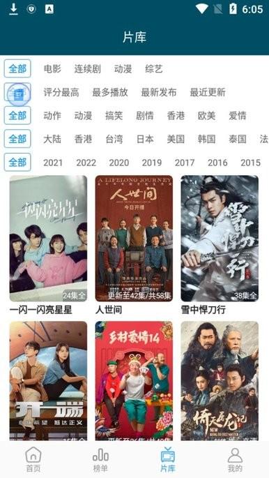 2024桔子影视追剧下载可投屏3.5