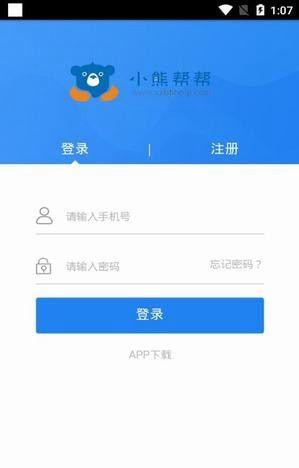 小熊帮帮APP官网苹果版下载安装