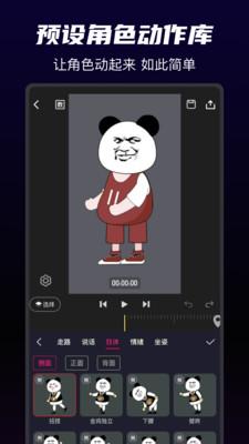 沙沙动画下载最新免费APP