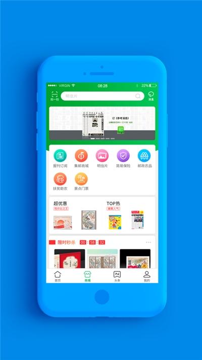 普服监督下载安装5.5建制村打卡app