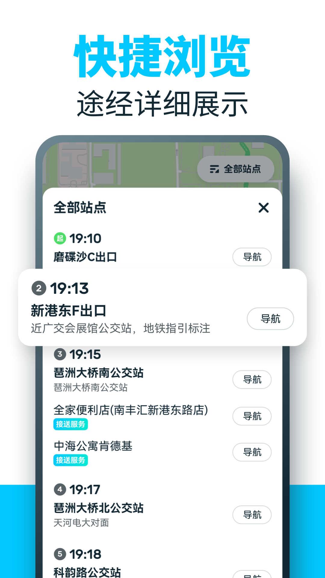 86司机导航app最新版