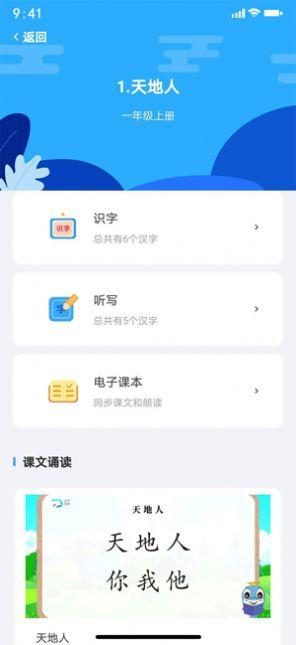 益学帮帮APP手机版