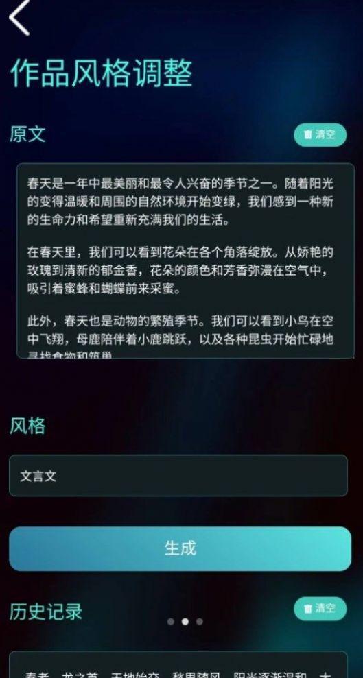 Talki智能聊天对话软件官方版