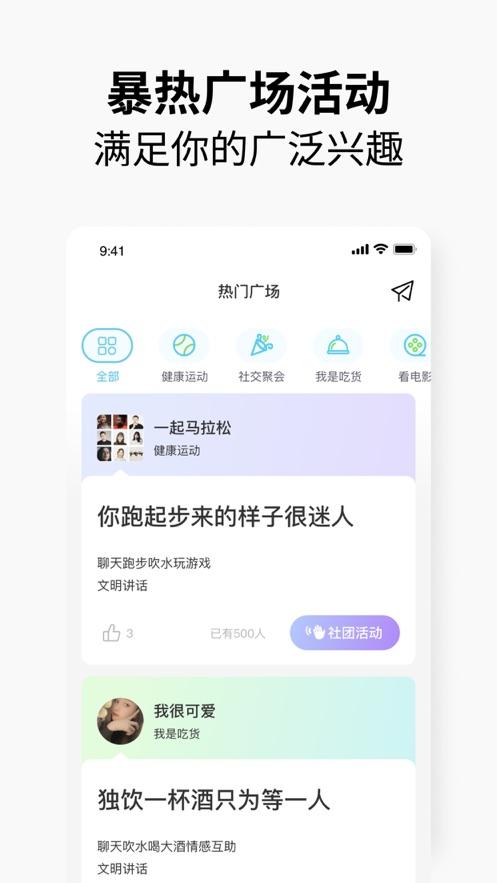 元友社交app官方版