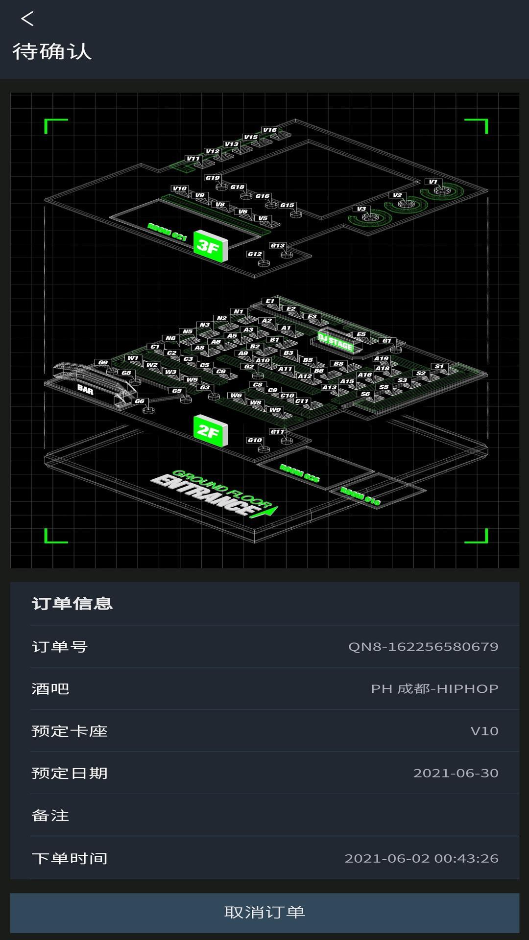 黑兔APP官方版下载