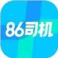 86司机导航app最新版