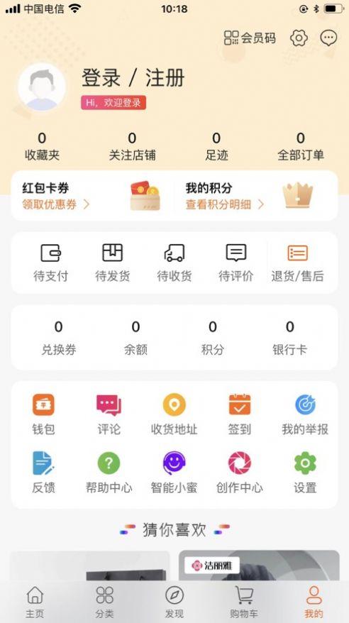 盛华鑫宝商城app官方版