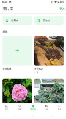 MT Photos照片管理软件官方版