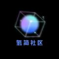 氢星社区软件最新版