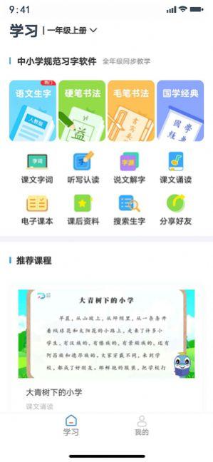 益学帮帮APP手机版