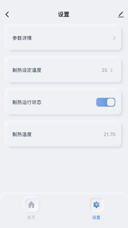 热享生活智能家居APP最新版