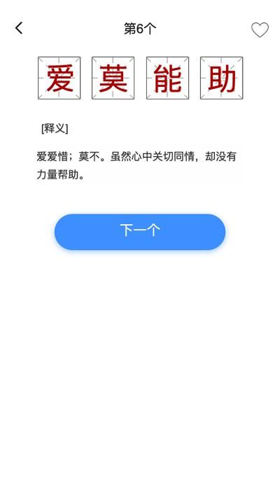 掌上秀才红包版下载安装app