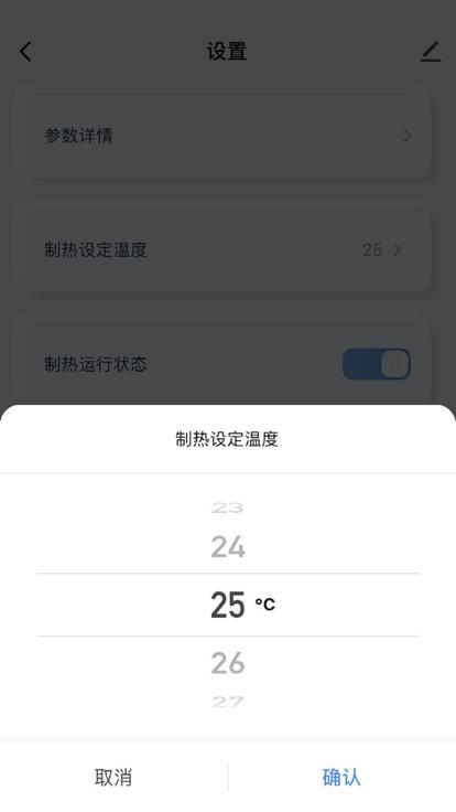 热享生活智能家居APP最新版