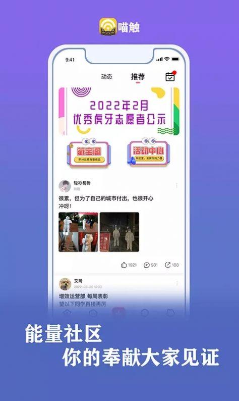 喵触交友app下载最新版