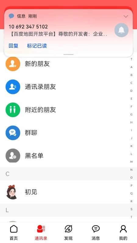 未来名片2.0.1.1最新安卓手机版